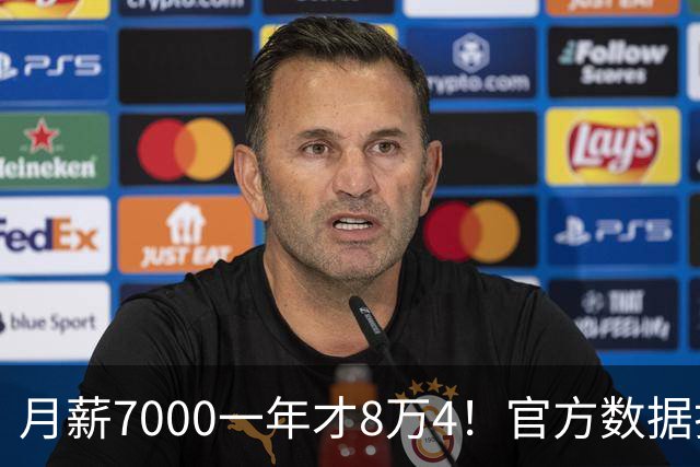 月薪7000一年才8万4！官方数据打脸：80%的普通人根本挣不到10万