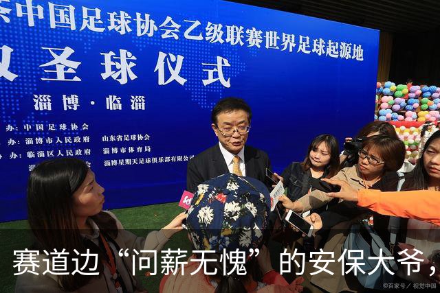 赛道边“问薪无愧”的安保大爷，和苏联当年摆烂的工人 何曾相似？