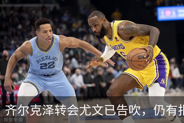 齐尔克泽转会尤文已告吹，仍有报价但都是租借！球员首选留在曼联